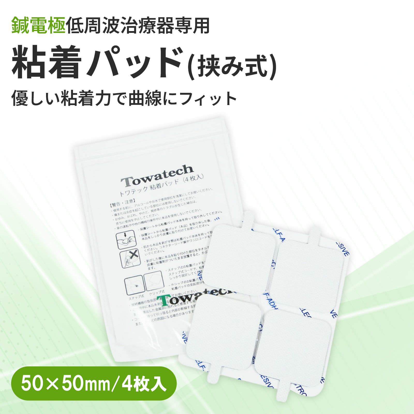 アクティベータ2 | トワテック