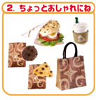 ぷちサンプルシリーズ「食べ歩き」 【リーメント】