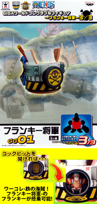 ワンピース GIGAワールドコレクタブルフィギュア－フランキー将軍