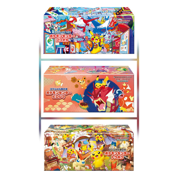 スペシャルBOXポケモンセンタートウホク・ヒロシマ段ボール未開封