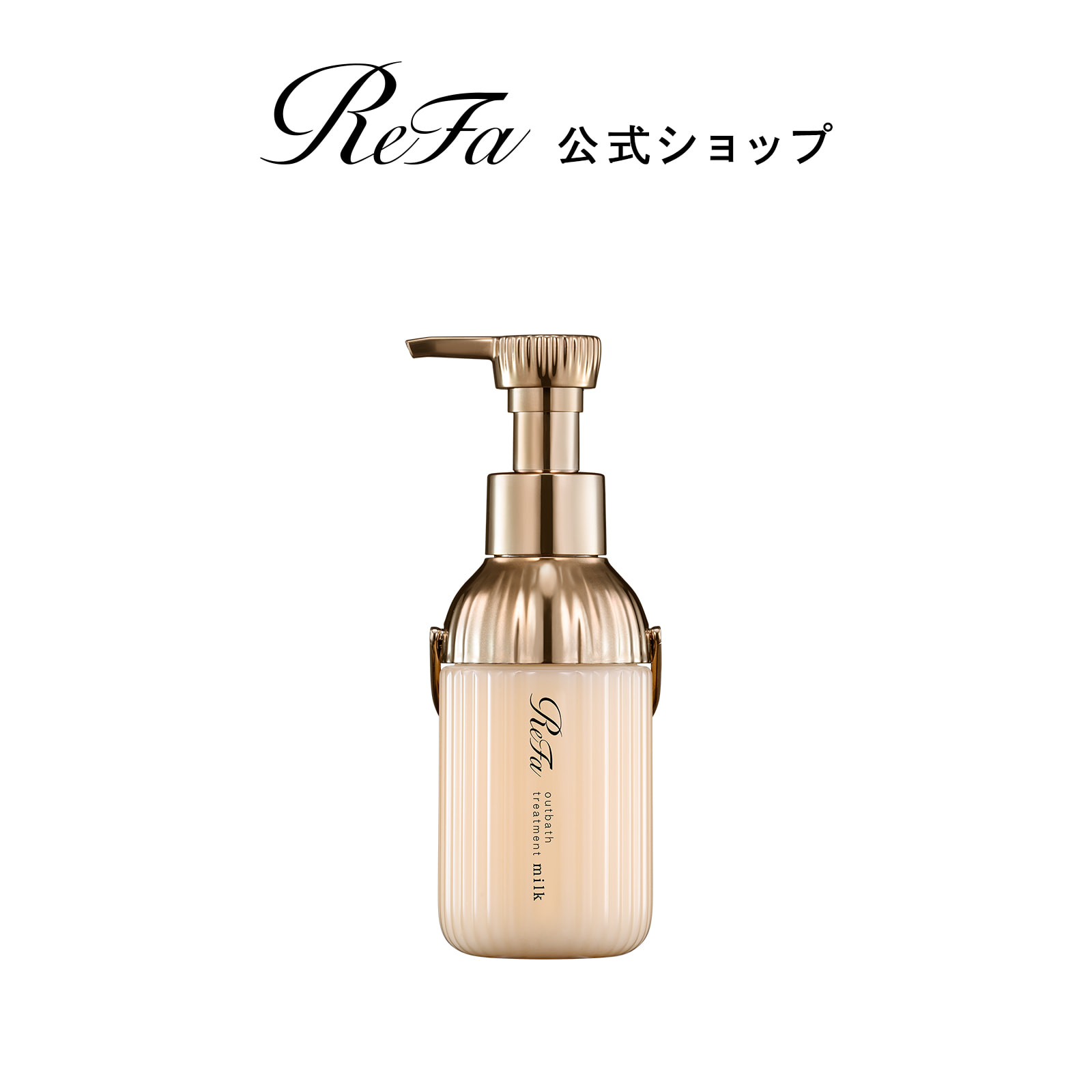 楽天市場】ホーユー バイカルテ エッセンス ミルク 95ml [hoyu BYKARTE