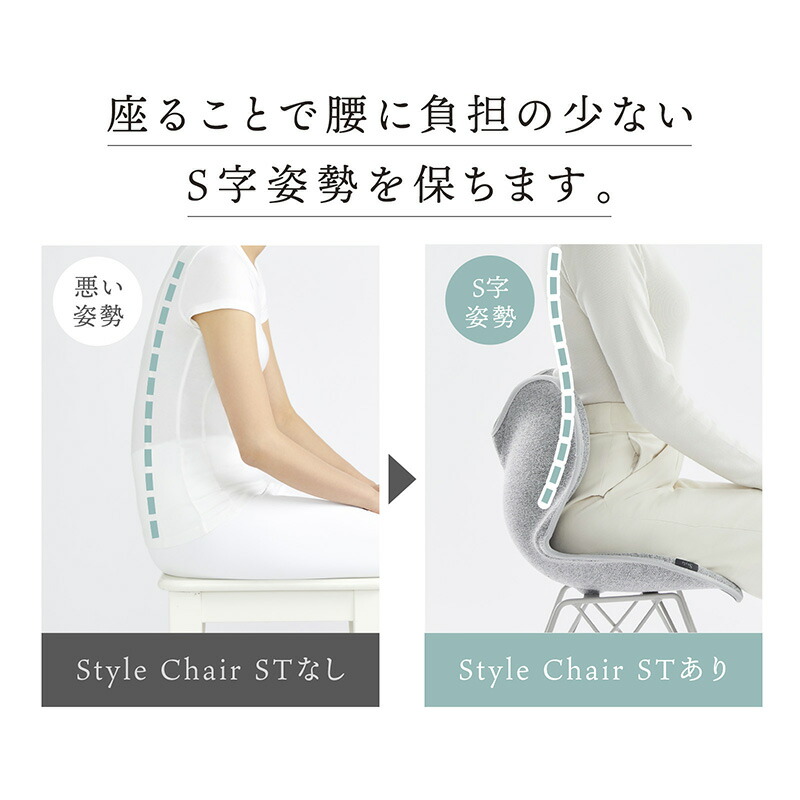 楽天市場】スタイルチェア エスティー Style Chair ST 敬老の日 敬老の