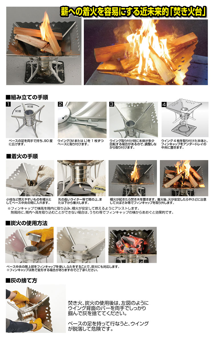 楽天市場】エアスタ SOTO ソト 焚火台 エアスタ ベースST-940 薪への