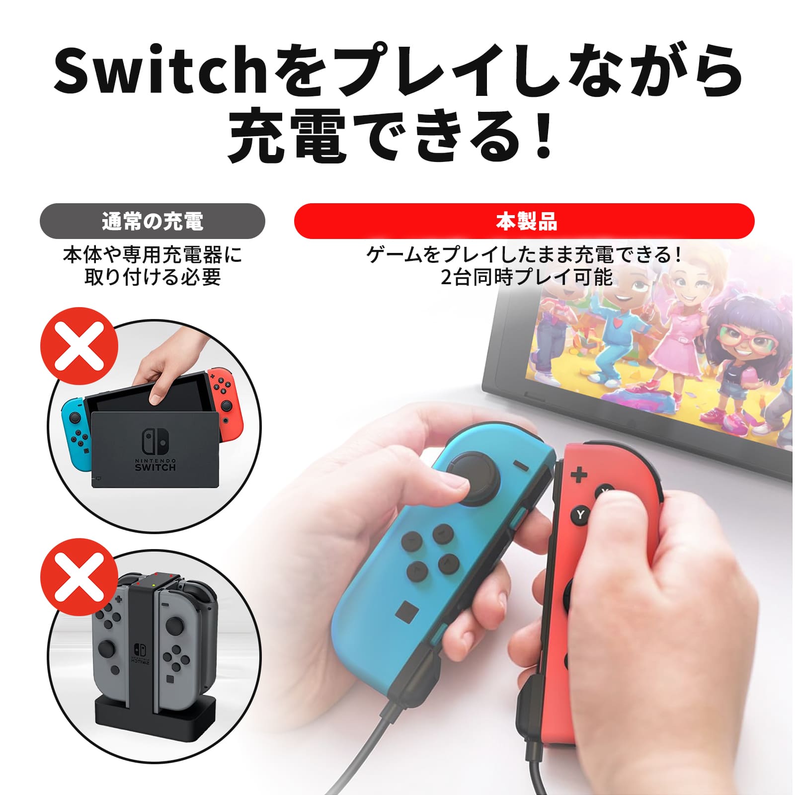 楽天市場】Nintendo Switch ジョイコン 充電 充電ケーブル