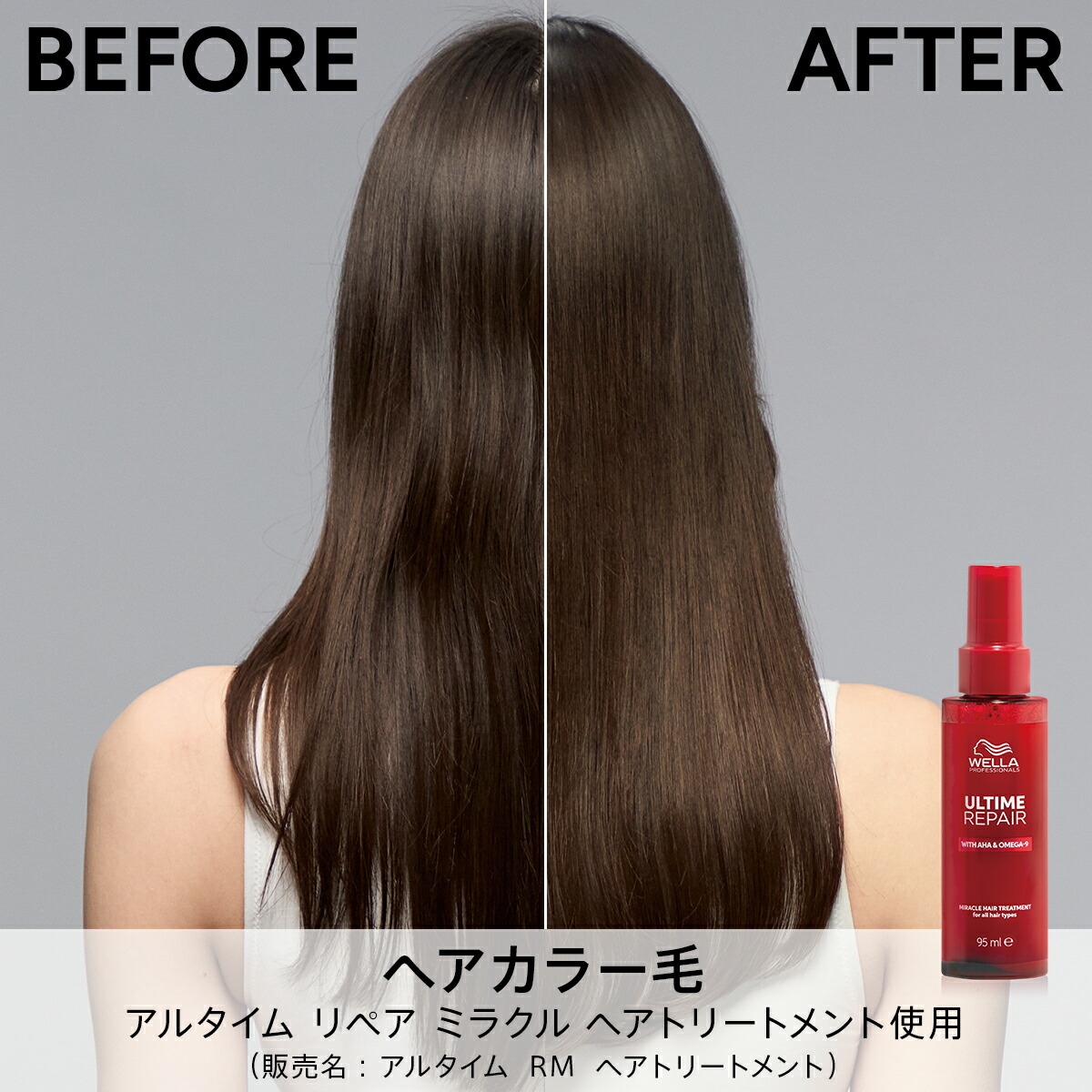 楽天市場】【正規販売店】WELLA ウエラ ULTIME REPAIR アルタイム