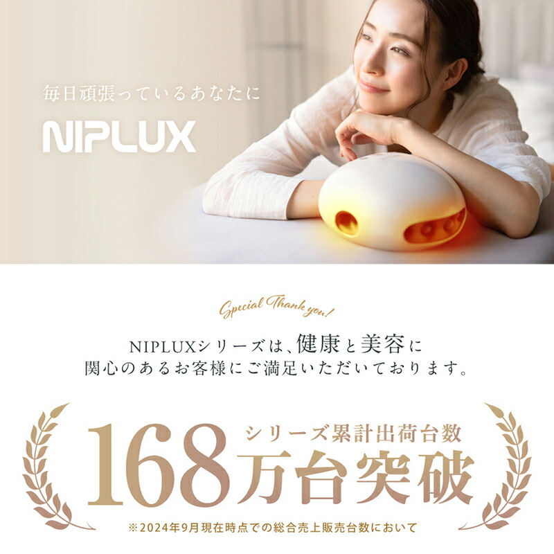 楽天市場】☆P10倍☆ 加圧×温熱で ハンドケア 楽天1位 NIPLUX HAND