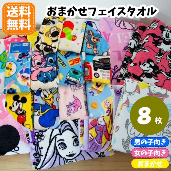 超希少 未開封EXPO'85 TSUKUBAキャラクター タオルセット 超希少 未