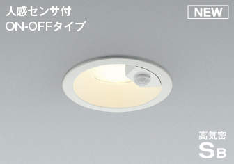 楽天市場】コイズミ照明 AD7142W27 LED防雨型ダウンライト LED一体型