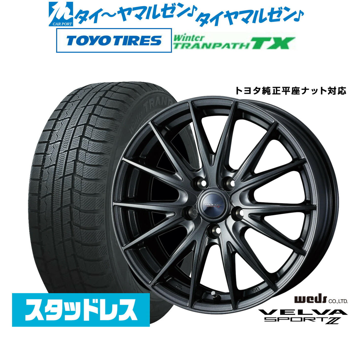 楽天市場】スタッドレスタイヤ ホイールセット（車用品・バイク用品