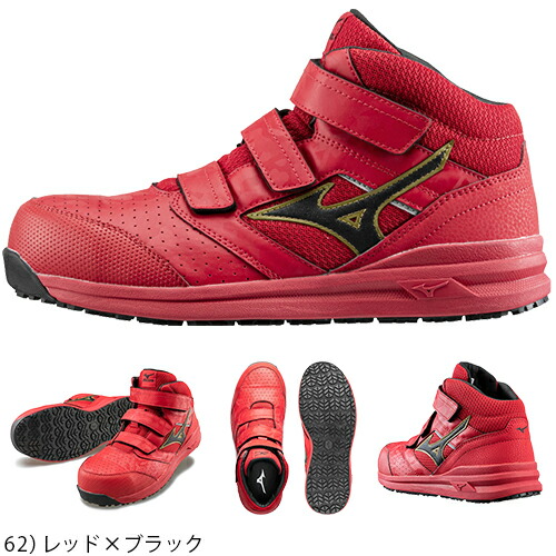 楽天市場】安全靴 ハイカット ミズノ 新商品 新作 限定 2025年 MIZUNO