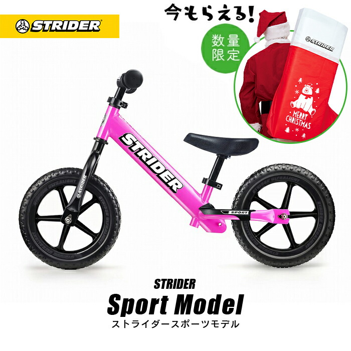 STRIDER ストライダー スポーツ ピンク キックバイク 12インチ 楽天