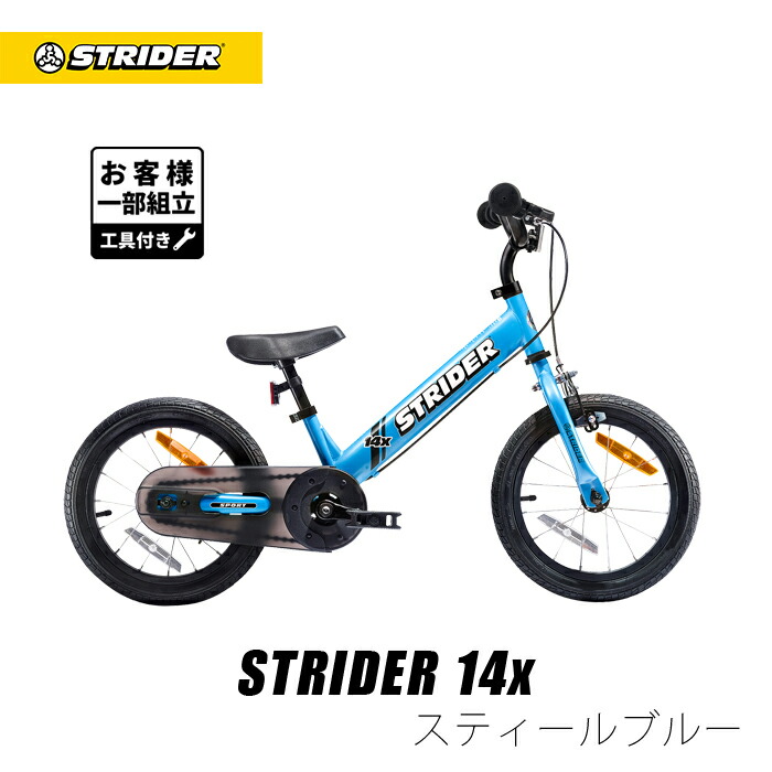 楽天市場】【楽天1位連続受賞】 ストライダー14x 14インチ 安心2年保証