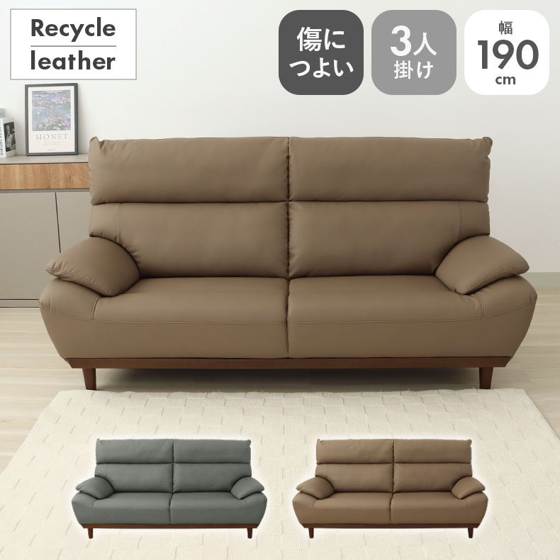 直接引取）収納付きモダンソファ メランジベージュ×ナチュラル 直接