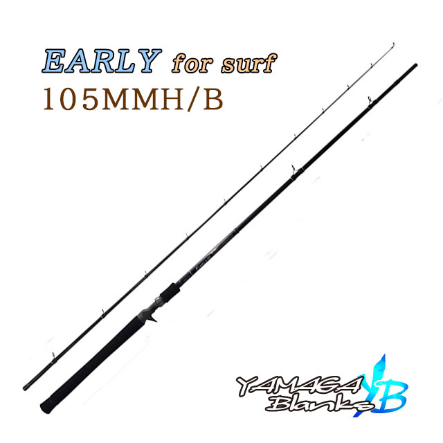 ヤマガブランクス ヤマガブランクス アーリー 105MMH/B For Surf