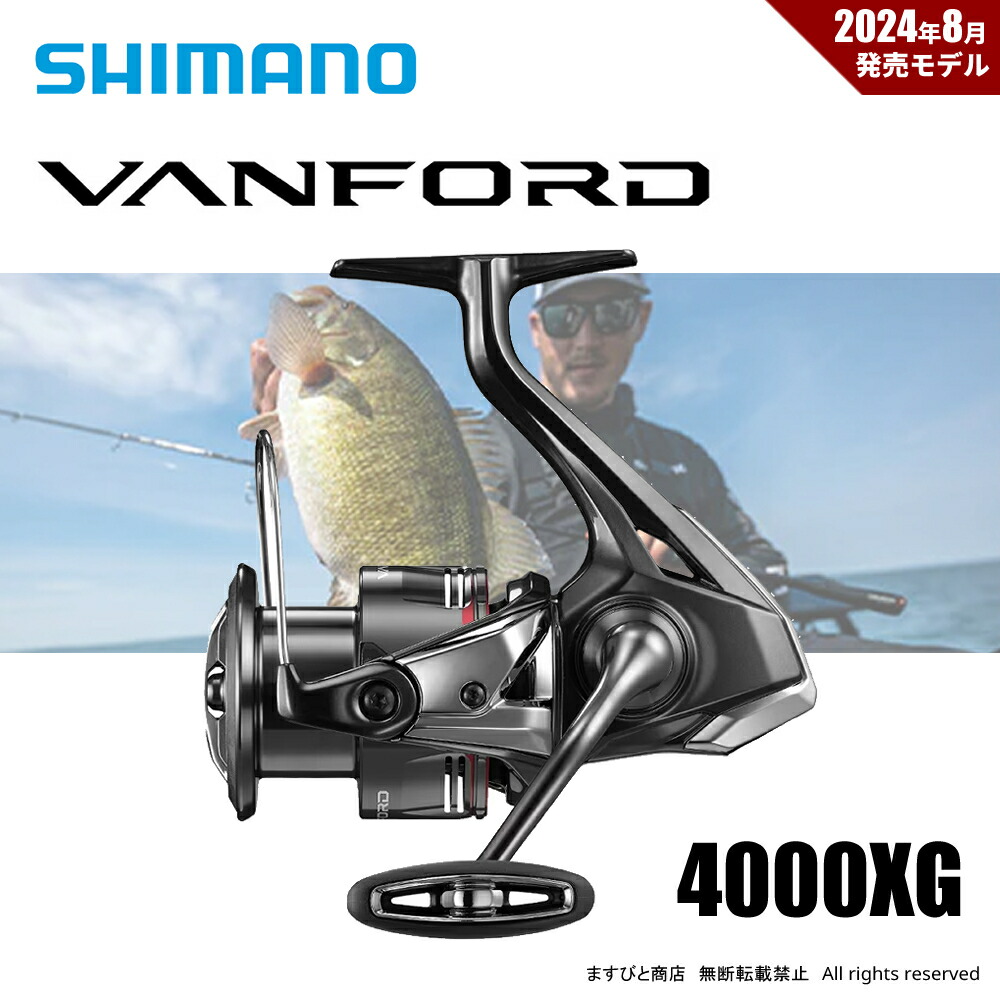 シマノ ヴァンフォード 4000XG (リール) 価格比較 - 価格.com