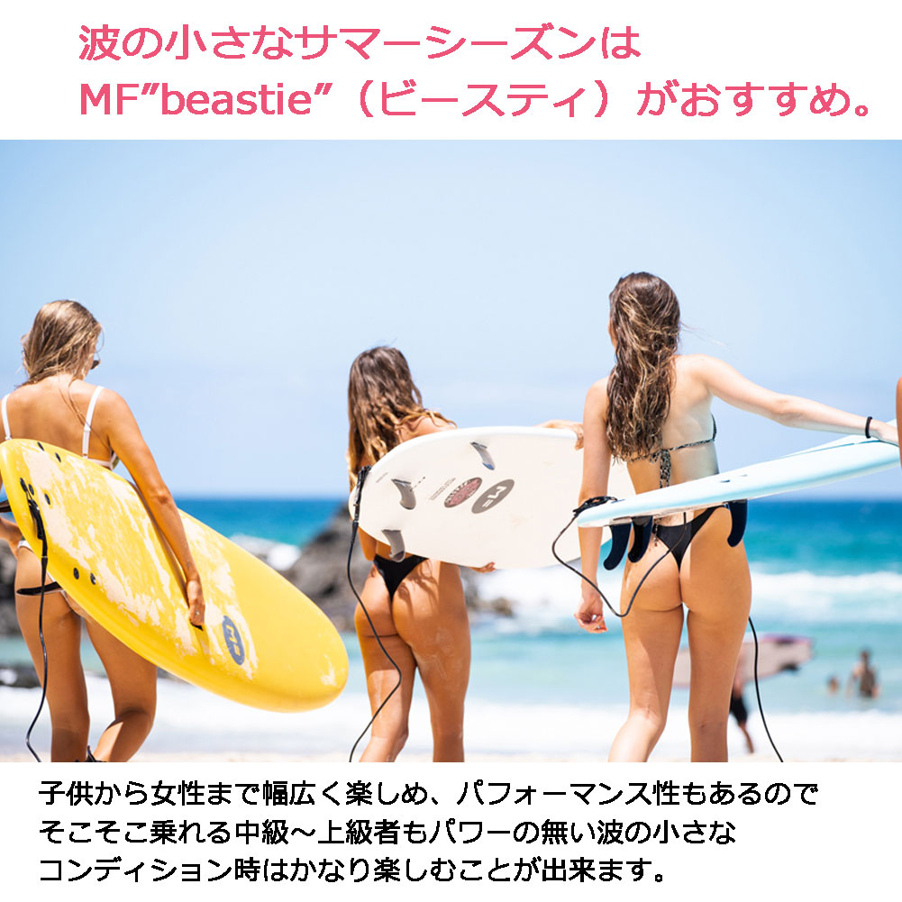 楽天市場】【マラソン ポイント 最大 33倍】 ソフトボード ミック