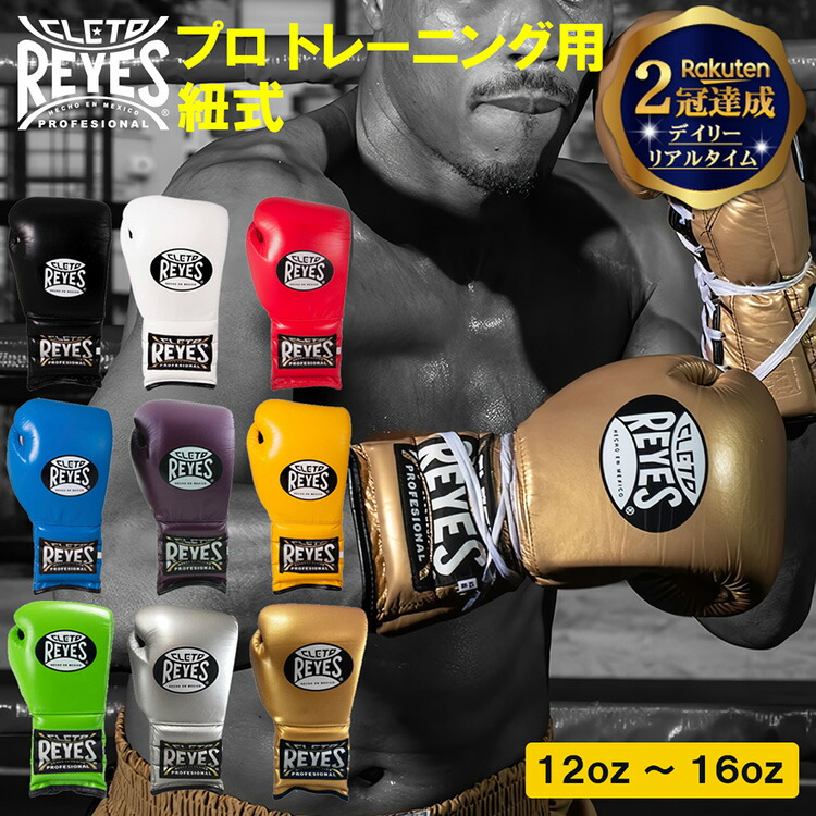 楽天市場】Cleto Reyes シューズの通販