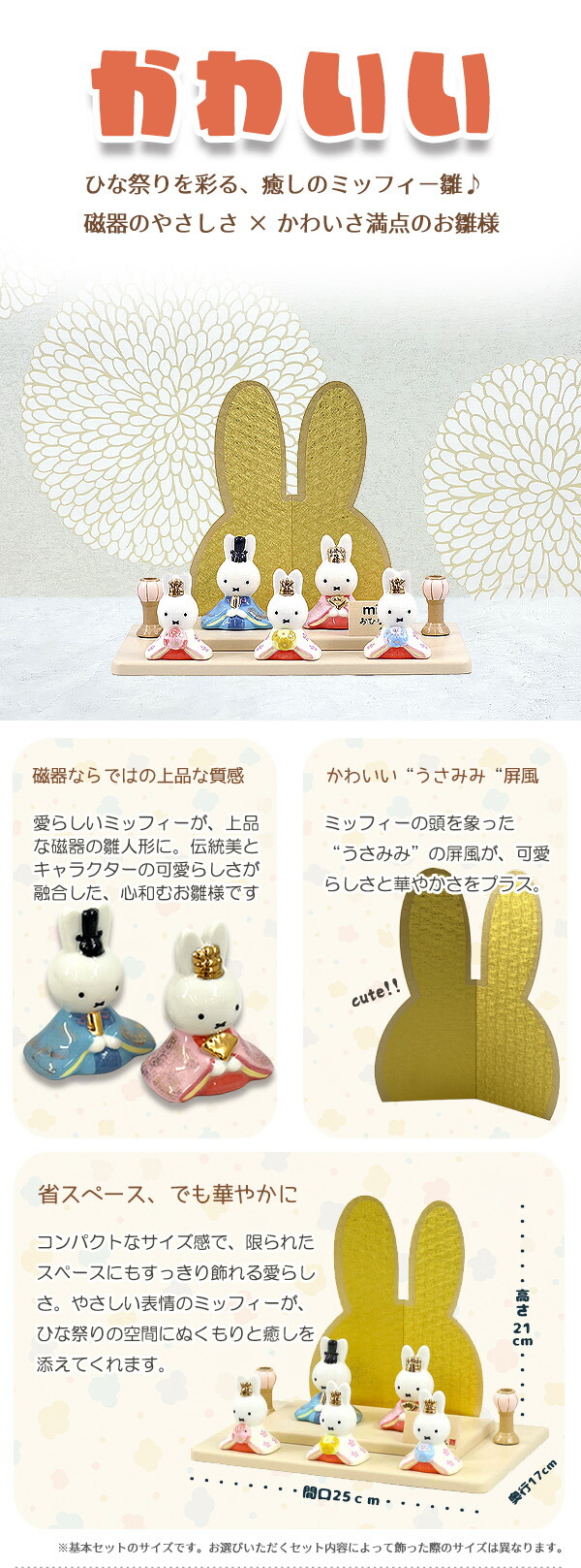 楽天市場】雛人形 コンパクト 二段飾り 【選べる17種】 miffy