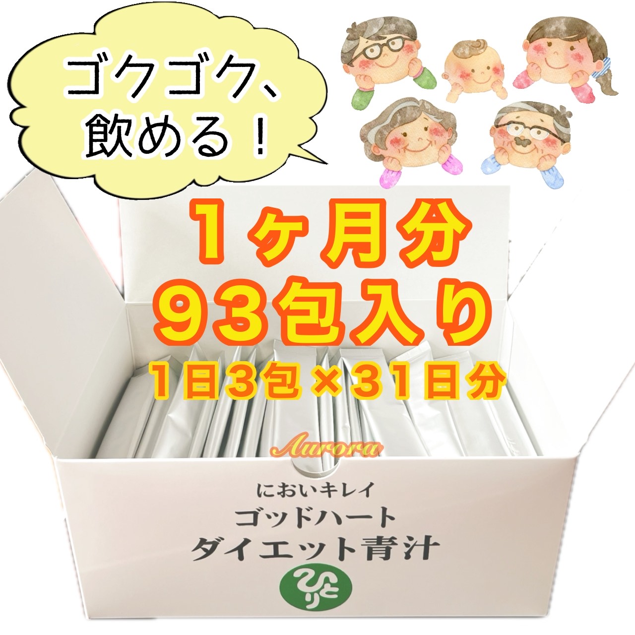 楽天市場】【ダイエット青汁】 腸活 1ヶ月分 5g・93包入り 3包/日