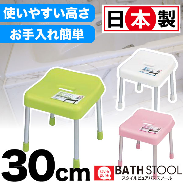 楽天市場】送料無料 風呂イス 風呂椅子 カラフルバススツール 座面高