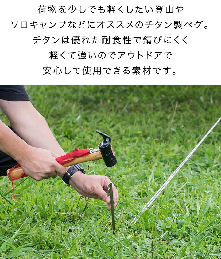 楽天市場】【楽天1位】FIELDOOR チタンペグ ロング 30cm 16本セット