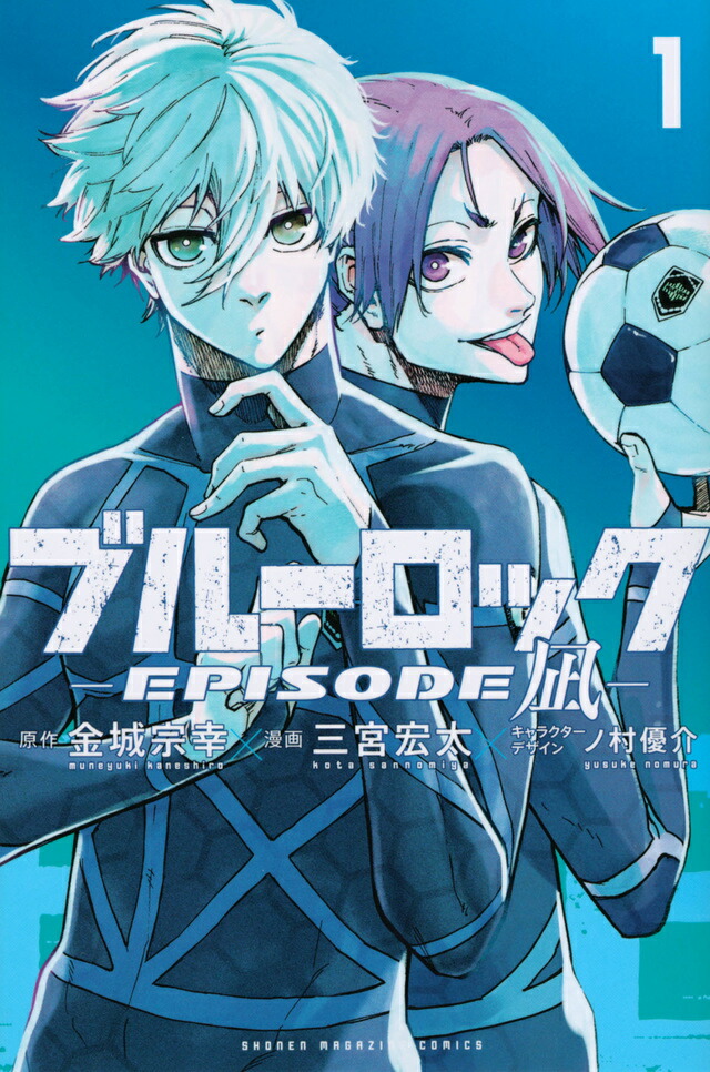 楽天市場】ブルーロック / BLUELOCK 1-25巻 + EPISODE 凪 1-2巻 最新刊