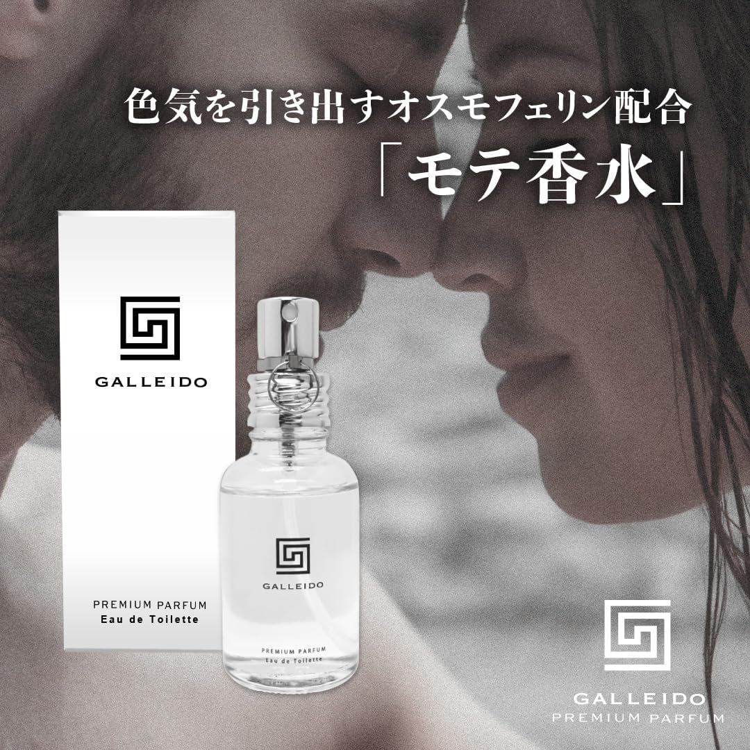 楽天市場】楽天ランキング1位 フェロモン香水 男性用 フェロモン