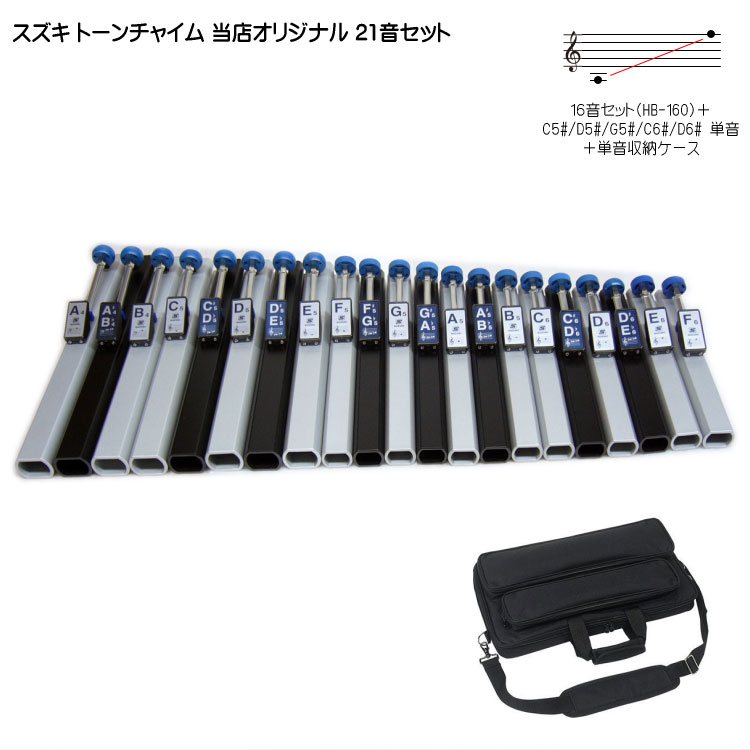 SUZUKI BellHarmonicaトーンチャイム ベル クリスマス教会 SUZUKI