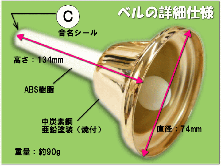 KC ミュージックベル ハンドベル 23音 MB-23K/C 美品 取扱説明書付 KC