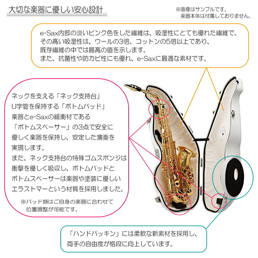 楽天市場】BESTBRASS アルトサックス消音器 e-Sax ES3-AS ベストブラス
