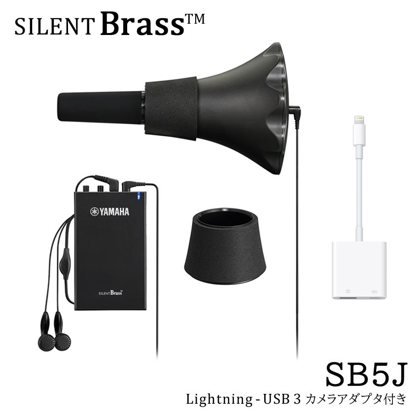 楽天市場】yamaha サイレントブラス トロンボーン sb5xの通販