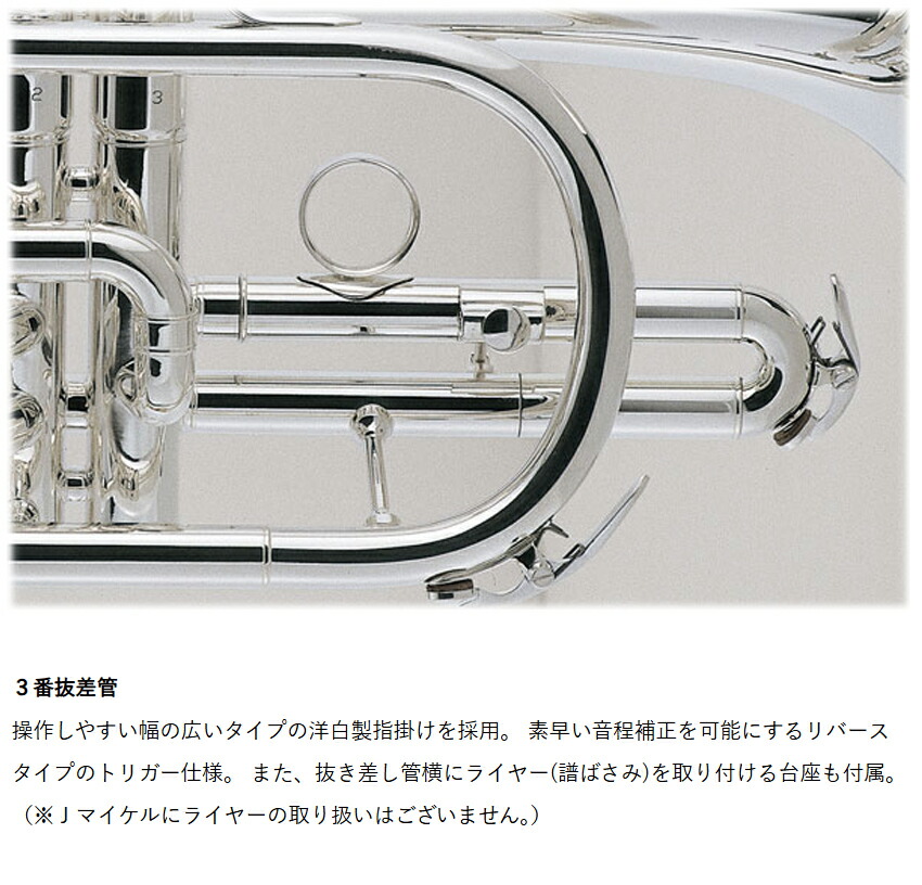 楽天市場】【3年保証】コルネット 初心者 セット J.Michael CT-470S B