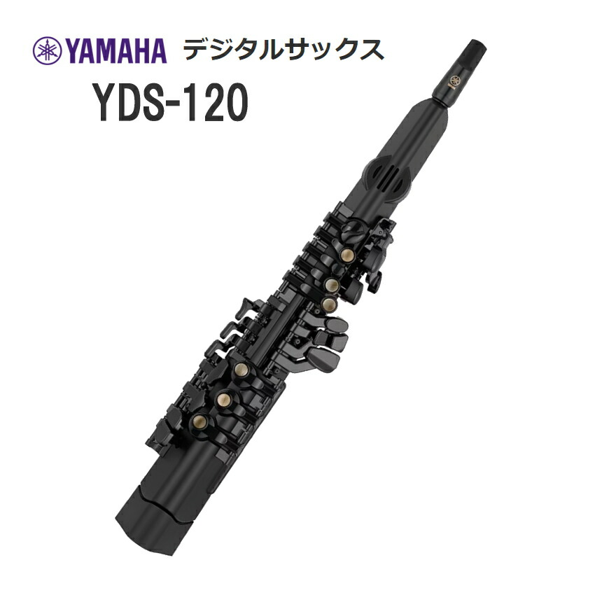 楽天市場】YAMAHA YDS-120 デジタルサックス ウインドシンセ（ヤマハ