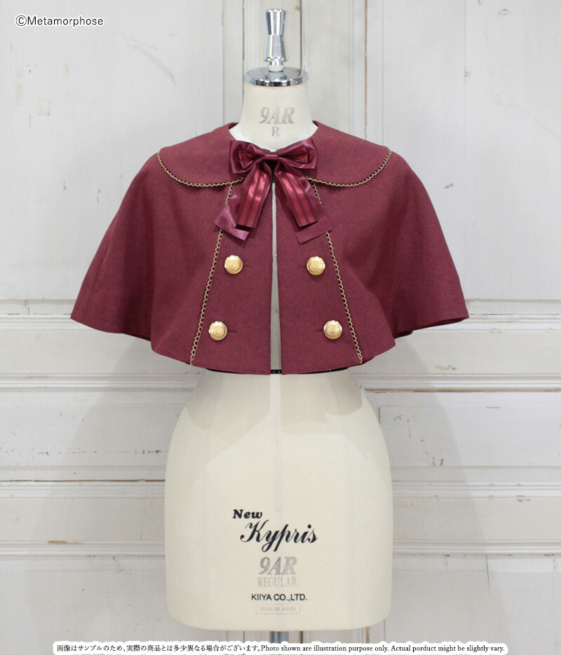 楽天市場】メタモルフォーゼ 無地ナポレオン風マント【ロリータ