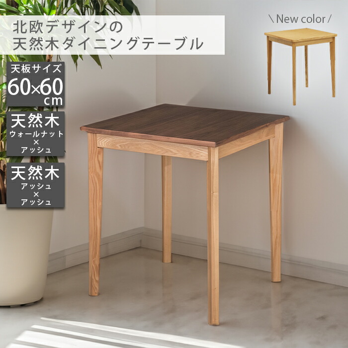 楽天市場】【P2倍! 2/19 20時~2/23 1:59】テーブル ダイニングテーブル