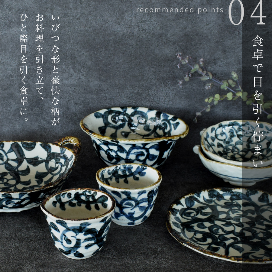 楽天市場】【楽天1位】食器 和食器 おしゃれ 中鉢 手書きたこ唐草角型