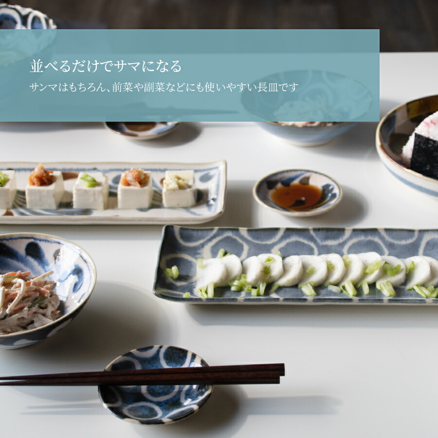 楽天市場】【Brush Blue】長角皿／さんま皿 サンマ皿 おしゃれ 美濃焼