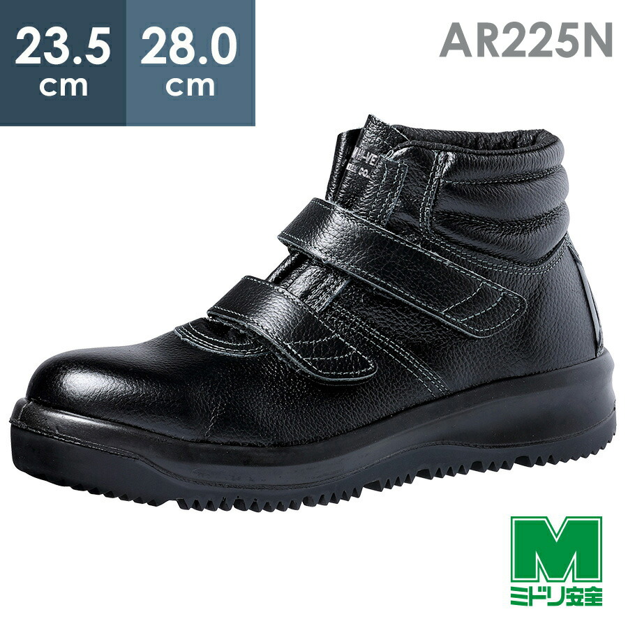 楽天市場】ミドリ安全 雪上でも滑りにくい耐滑安全靴 オールラウンダー