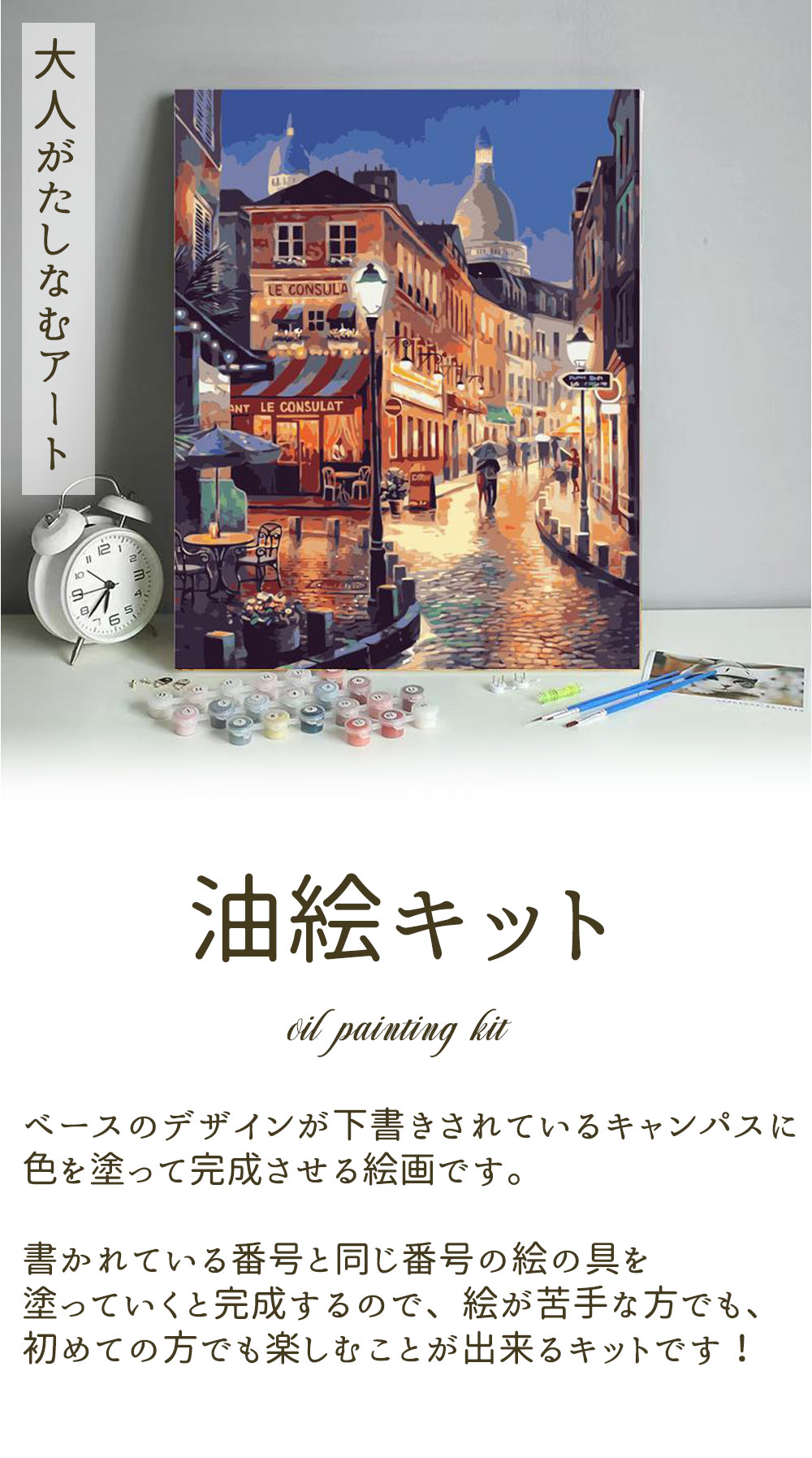 楽天市場】【倉庫移転の為、在庫一掃セール】油絵キット 40×50cm 風景