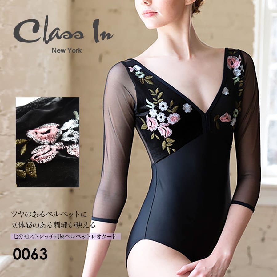 楽天市場】ClassIn（クラスイン）七分袖ストレッチ刺繍ベルベット