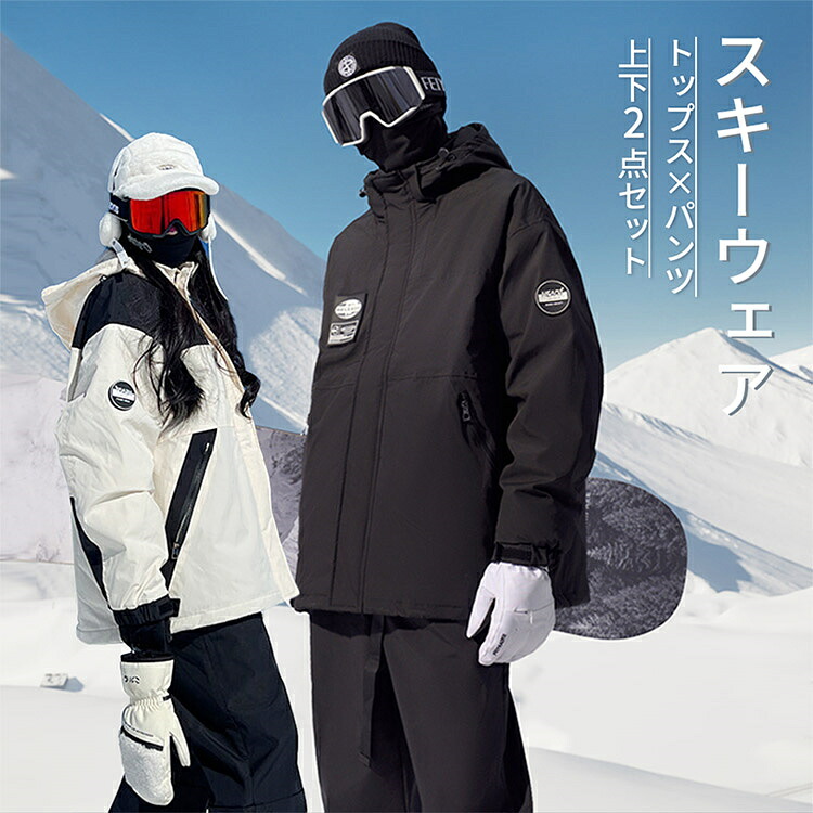 楽天市場】【2点購入で5％OFF☆特典付き】スノーボードウェア