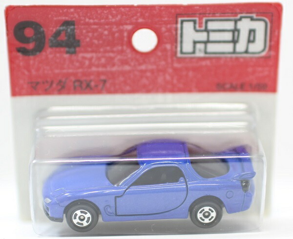 楽天市場】新品 トミカ (ブリスター) No.94 マツダ RX-7 赤TOMYロゴ 4