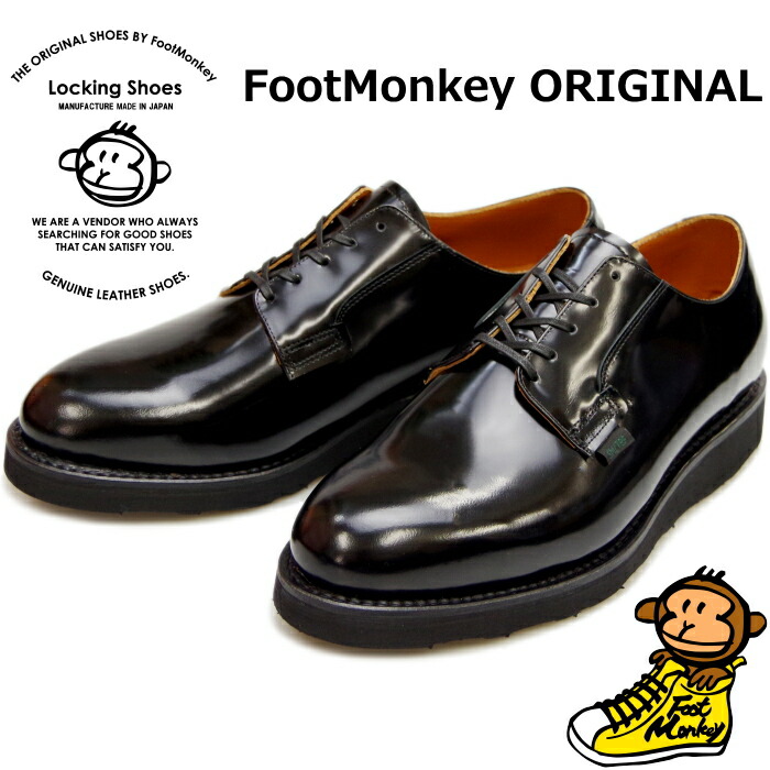 楽天市場】○○ Locking Shoes by FootMonkey ロッキングシューズ