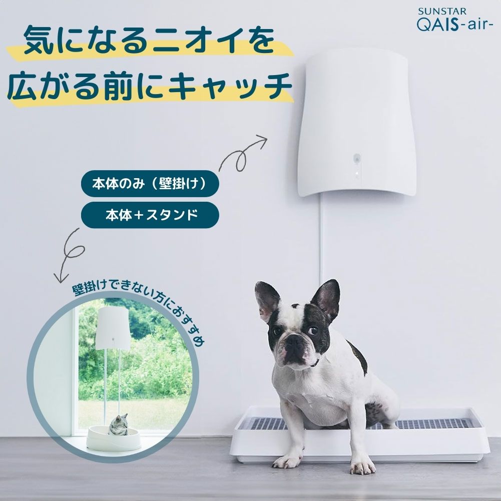 楽天市場】サンスター クワイスエアー QAIS-air- 04A1J 脱臭機 空気