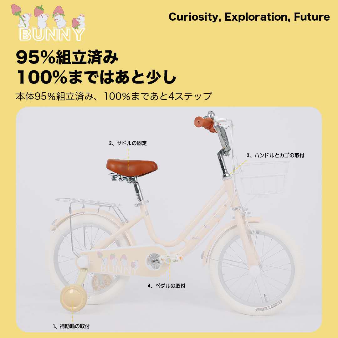 楽天市場】子供用自転車 こども自転車 4歳 5歳 6歳 7歳 8歳 9歳 10歳