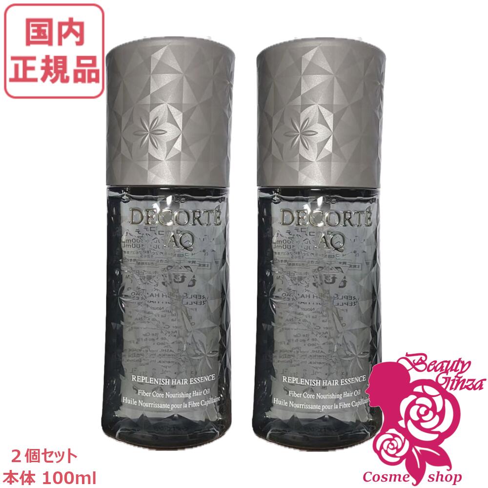 楽天市場】コスメデコルテ aq リプレニッシュ ヘアエッセンス 100mlの通販