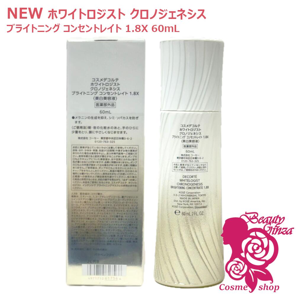 楽天市場】【国内正規品・26年新発売】コスメデコルテ ホワイト