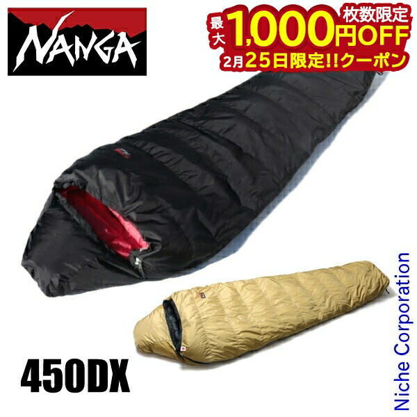 楽天市場】ナンガ (nanga) アウトレット訳あり ダウンシュラフ 450の通販