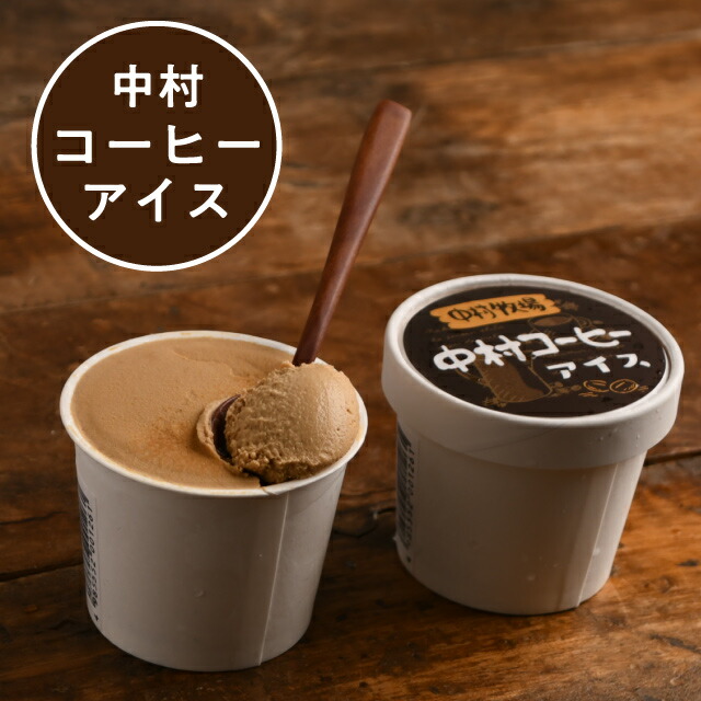 楽天市場】カップアイス アイスセット 月10セット限定 中村牧場_アイス