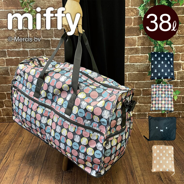 楽天市場】最大20％オフクーポン☆Lサイズ ボストンバッグ ミッフィー